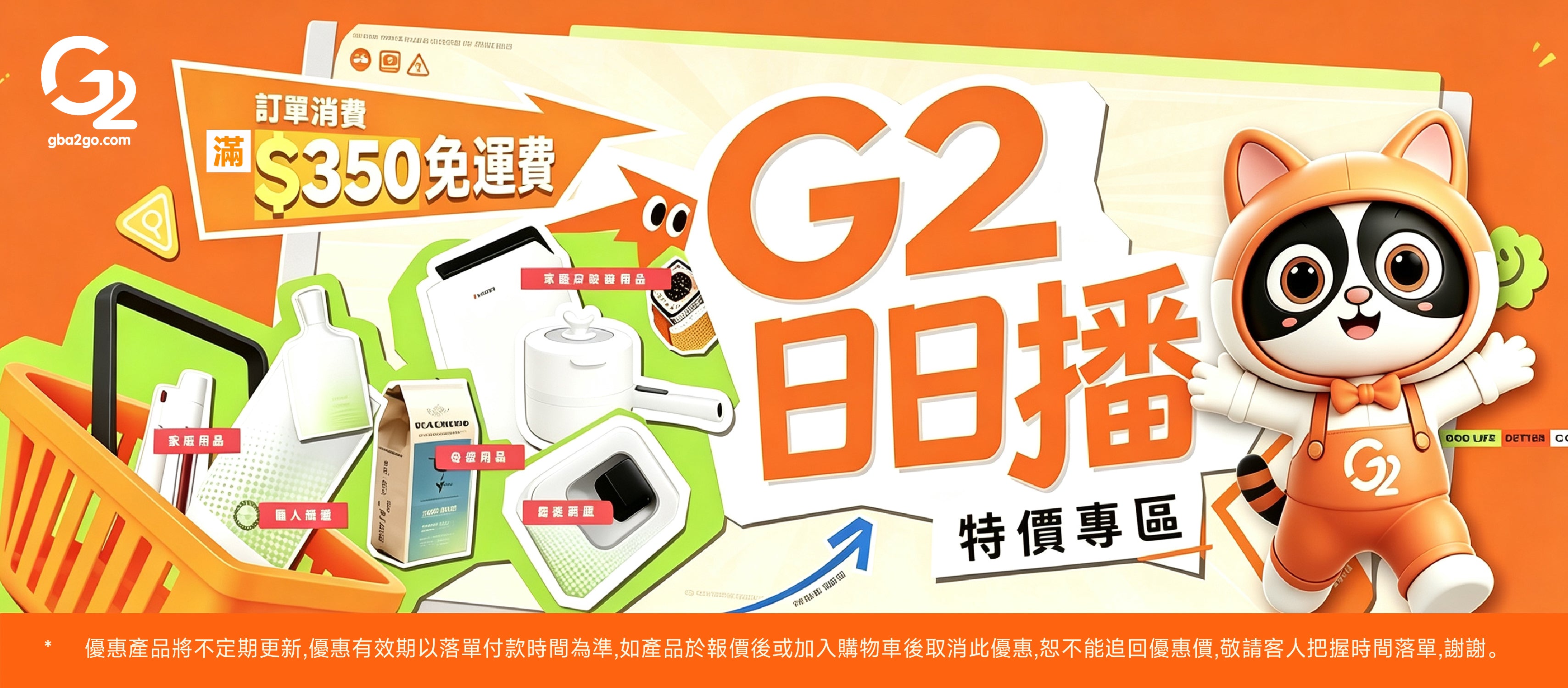 GBA2GO