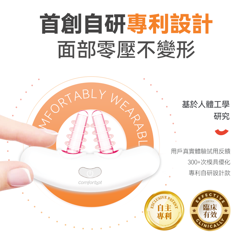 Comforbot無線半導體光療速效無菌鼻炎理療機