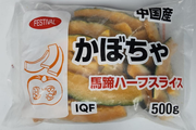 急凍日式南瓜切片
