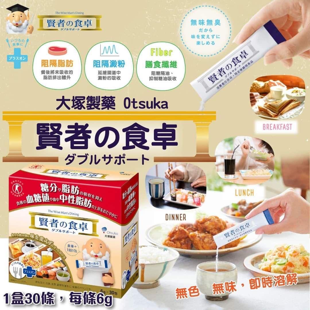 日本-賢者之食卓