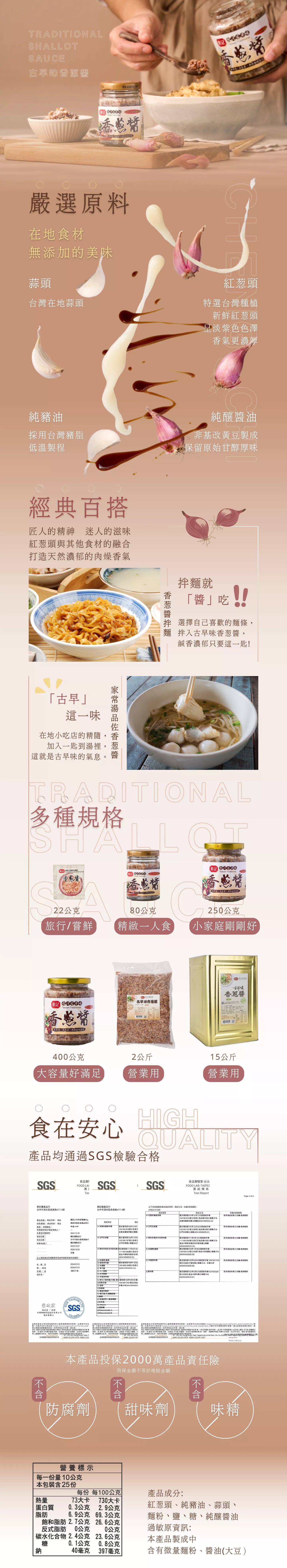 鄭記古早味香蔥醬250克