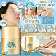 資生堂 安耐曬 12ML（金瓶）韓免版