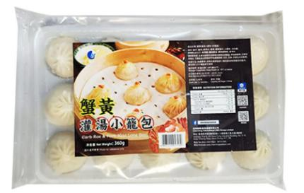 蟹黄灌湯小龍包(15粒)