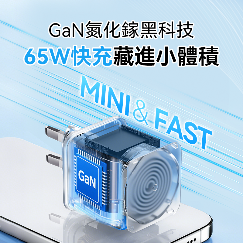 美國USATISFY GaN Mini65W 氮化鎵全快充3口智控安規便攜移動迷你伸縮線充電插頭
