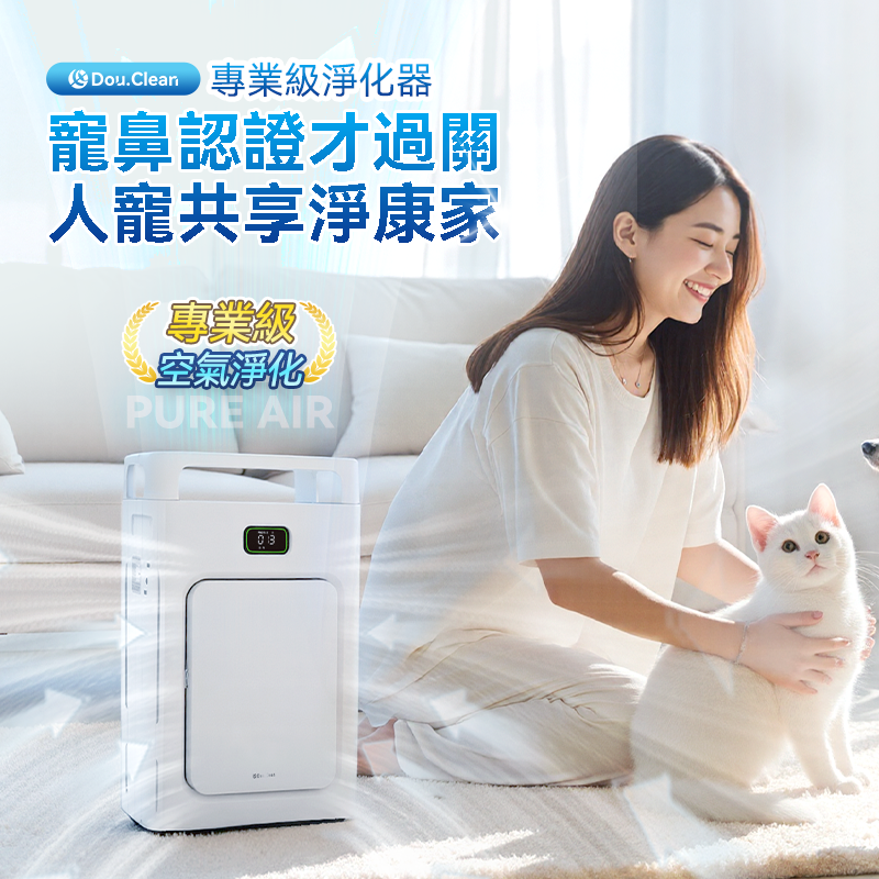 日本DoubleClean智控AirPure雙域大吸力三重強淨改性炭5D祛味除菌靜音寵物級新風空氣淨化機