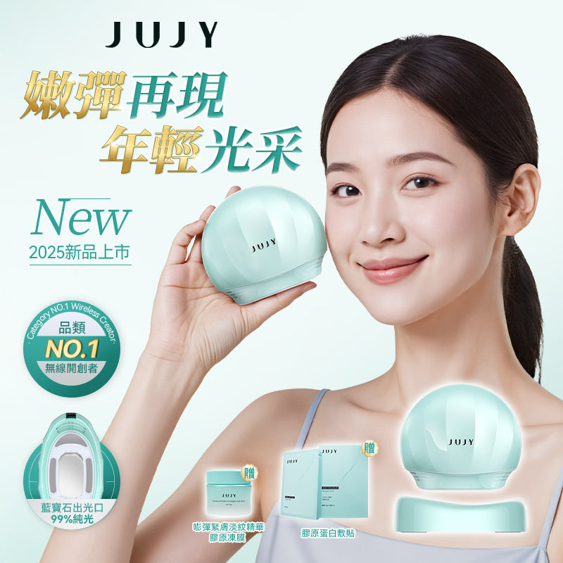 日本JUJY膠原雙生光V-Lift微電藍寶石聚能6min全臉逆齡提拉緊彈家用無線美容儀