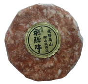 日本飛驒和牛漢堡