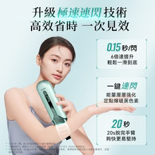 JUJY 8℃藍寶石冰點全身無痛嫩膚家用脫毛儀 PRO 2.0（直播限時優惠贈送專用蘆薈凝膠價值$169）