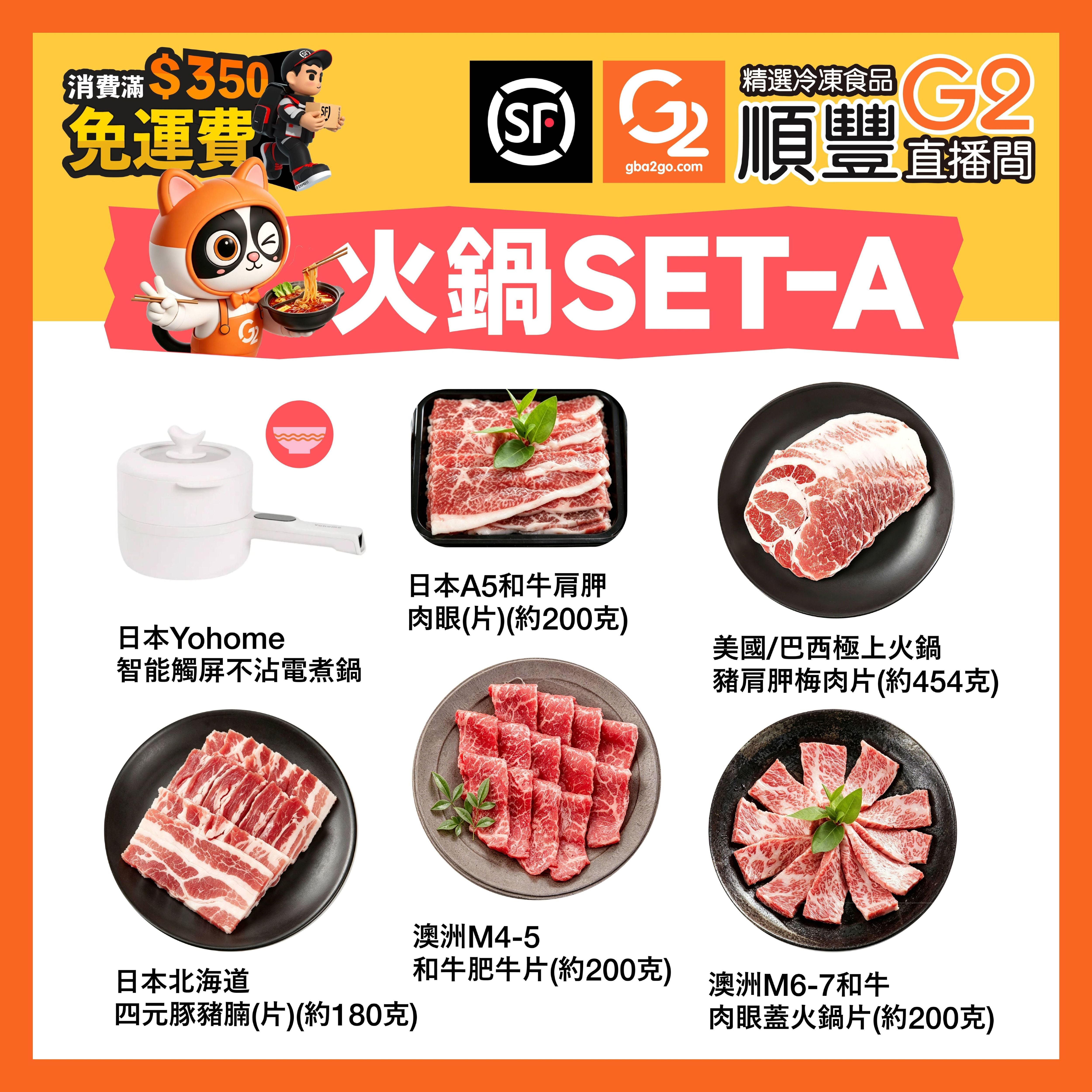 限時優惠