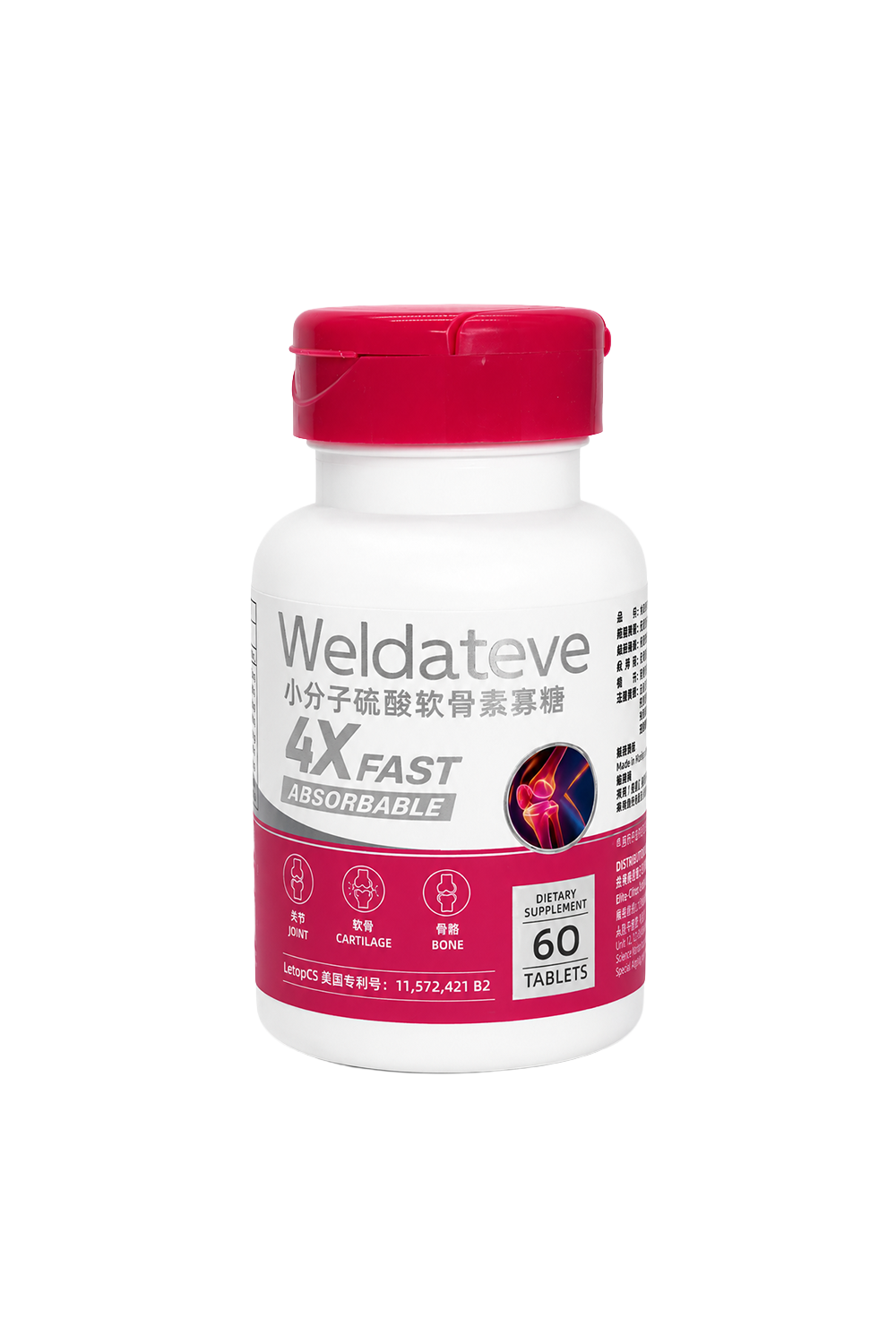 Weldateve威樂芮-小分子硫酸軟骨素寡糖