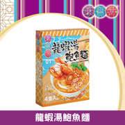 澳寶牌 - 龍蝦湯鮑魚麵 NL4 (110克) [401510] 每盒包含4隻鮑魚