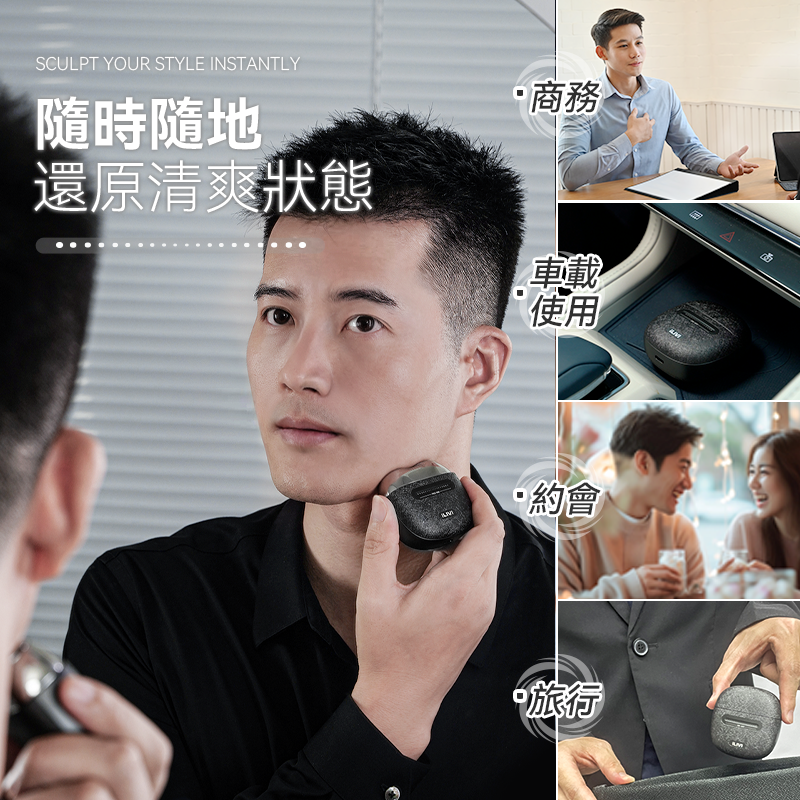 德國iLIVI Mini-Max迷你超鋒高轉速淨360°環貼感應滑控乾濕電鬚刨（黑紳士禮盒裝）