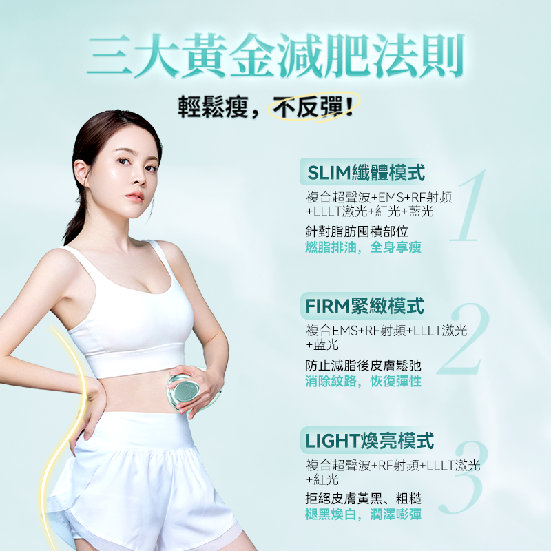 日本JUJY 小纖鵝超音波PLUS LLLT全身溶脂光嫩瘦身儀 PRO