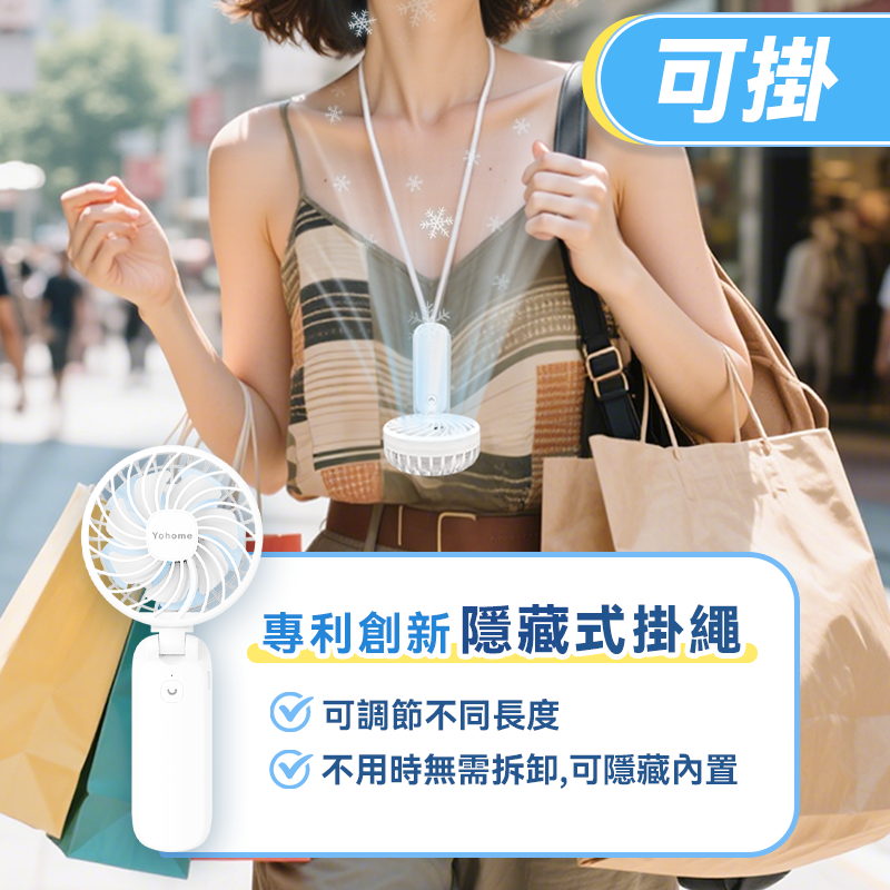 日本Yohome 全場景Flexifit掛夾立轉持吸便用雙葉強 風長續航無線迷你風扇PRO (全球首創)