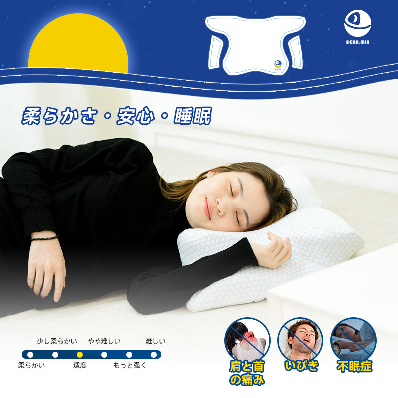 DEAR.MIN升級速眠止鼾枕