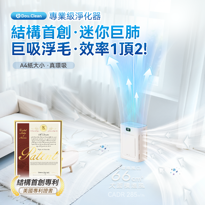 日本DoubleClean智控AirPure雙域大吸力三重強淨改性炭5D祛味除菌靜音寵物級新風空氣淨化機