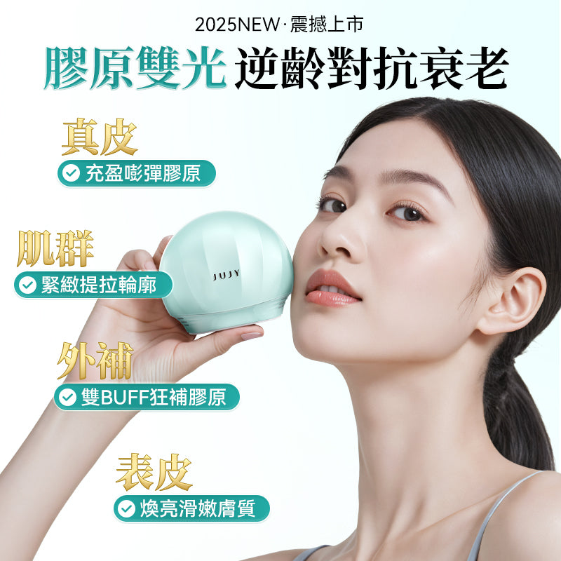 日本JUJY膠原雙生光V-Lift微電藍寶石聚能6min全臉逆齡提拉緊彈家用無線美容儀