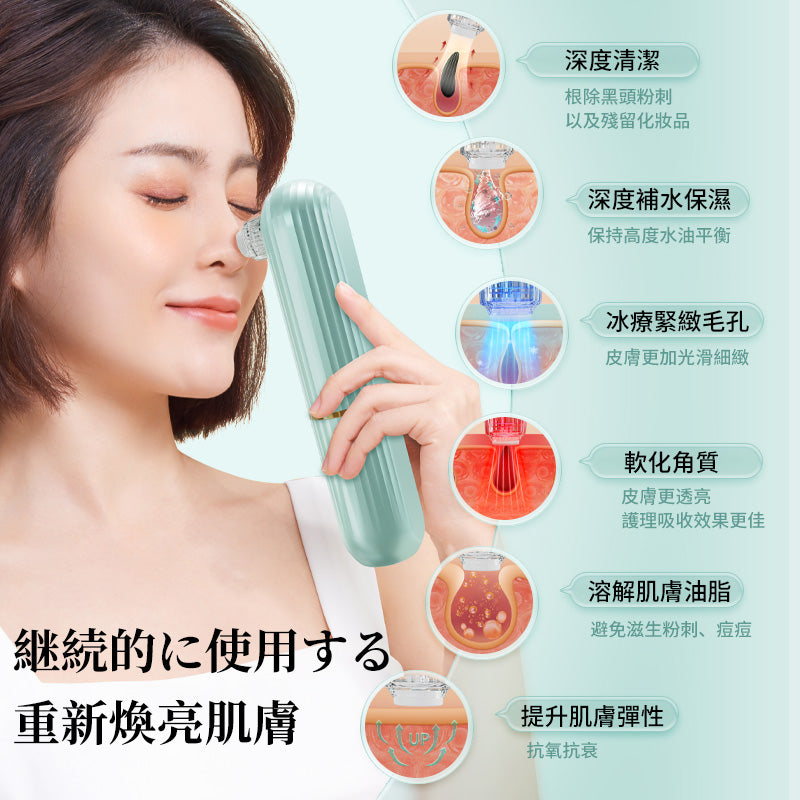 日本JUJY 灌膚級家用智能暖吸冷收毛孔清潔機-精華水