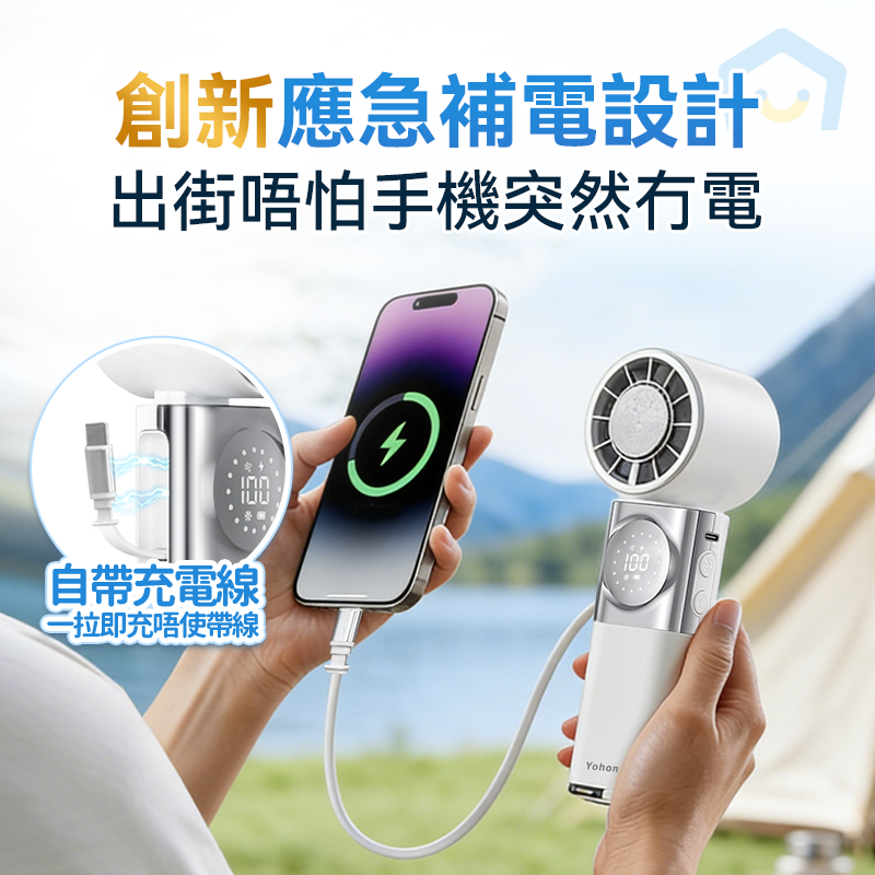 日本Yohome 百檔無極強風 TEC冰感貼膚降溫長續航七合 一應急補電多用隨身迷你風 扇 PRO