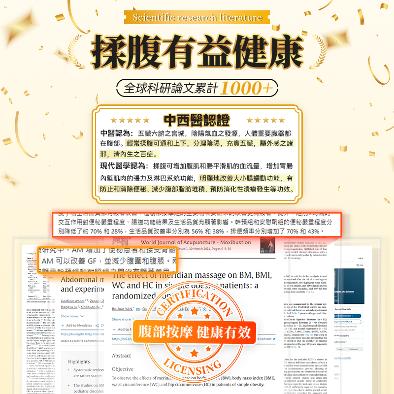 Comforbot無線專業仿手揉按健腹消脹通絡熱敷舒肚儀