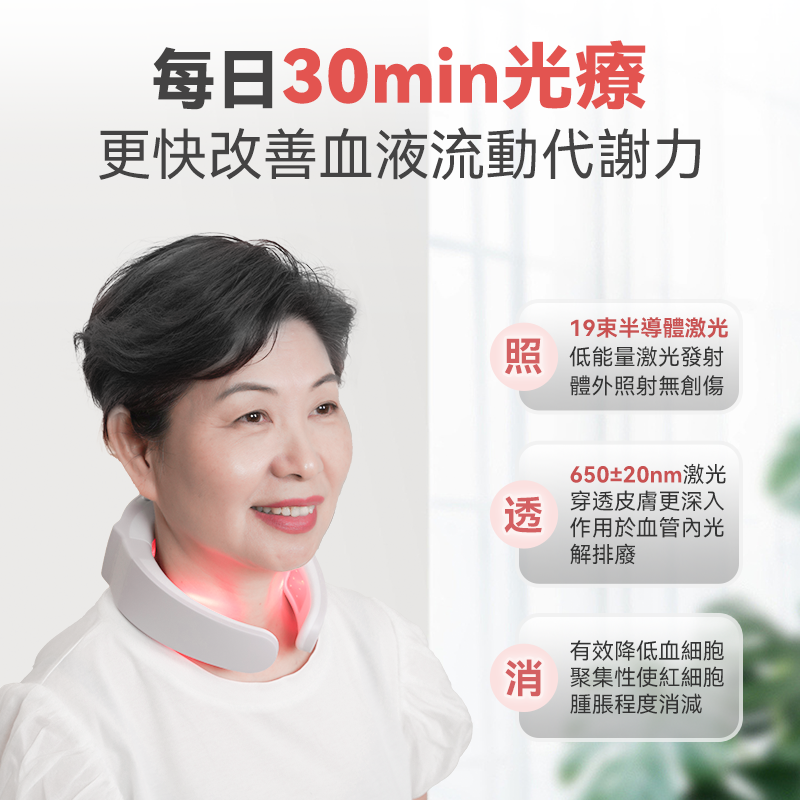 三高頸椎光療儀
