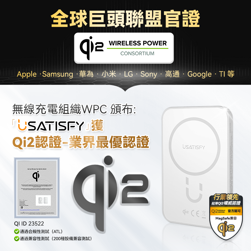 美國USATISFY超薄先鋒Qi2認證快充多設支援磁吸無線行動電源(MagSafe適配)