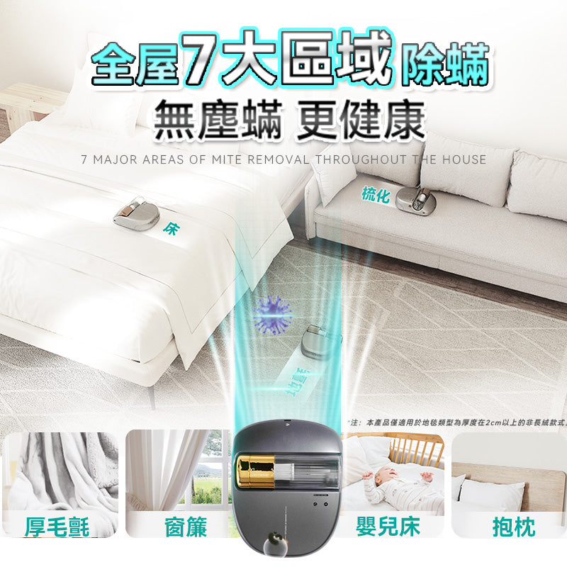 Creatulize 智能無人全面Clean 360°可視化超微吸殺菌消毒除蟎器