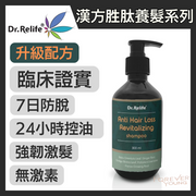 防脫育髪洗髮露300ml（買二送一）