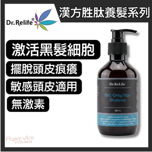Dr.Relife 漢方胜肽養髮系列