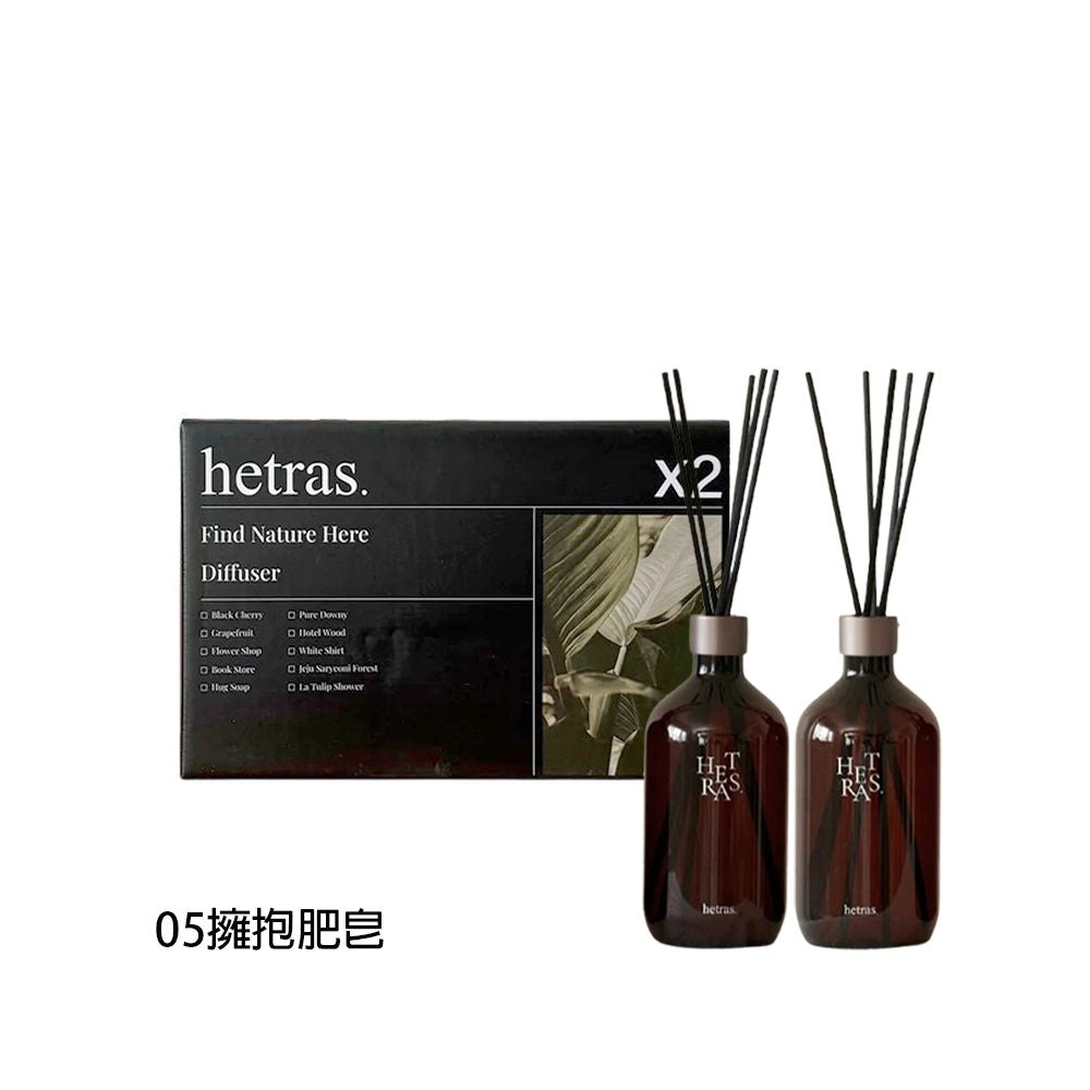 韓國 HETRAS 高級藤條香薰擴香瓶套裝 擁抱皂香 (500ML×2) 05擁抱皂香