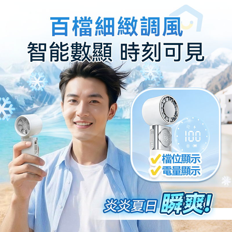 日本Yohome 百檔無極強風 TEC冰感貼膚降溫長續航七合 一應急補電多用隨身迷你風 扇 PRO