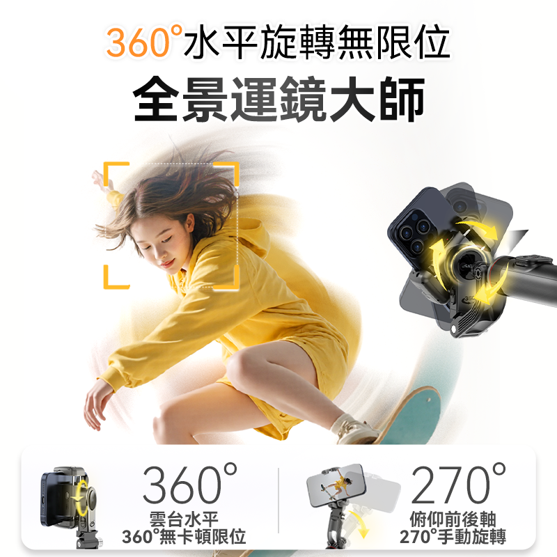 美國USATISFY AI人臉靈敏追蹤360°運鏡防抖雲台藍牙便攜多場景影創美拍桿Pro