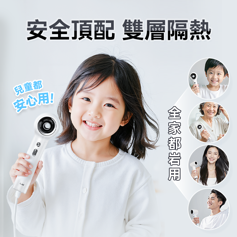 iLIVI Family-Care 智護迷你便攜負離子速乾無葉風筒