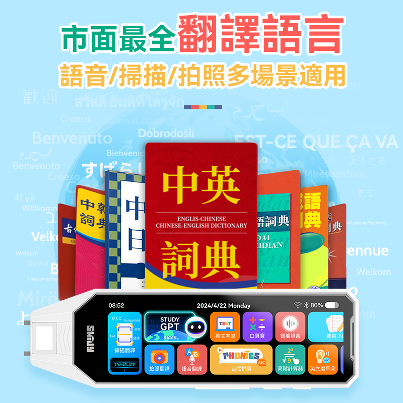 英國SKIDY智能全科多功能極速掃讀智學筆PRO (AI智答版)-白色
