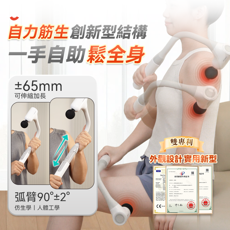Comforbot 可伸縮全身觸及無級頻速捶震肌肉深層按摩放鬆自助筋膜器 PRO