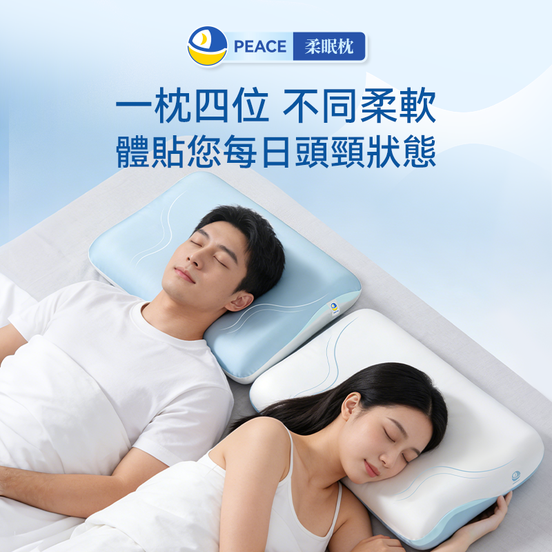 日本DEAR.MIN 雲感多重軟芯柔托緩壓Peace柔眠枕