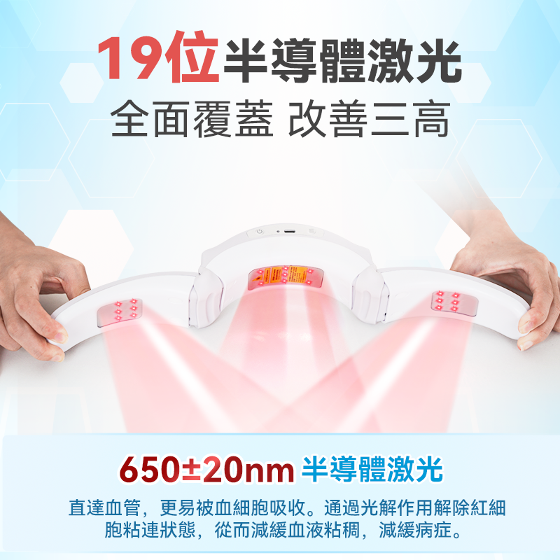 三高頸椎光療儀