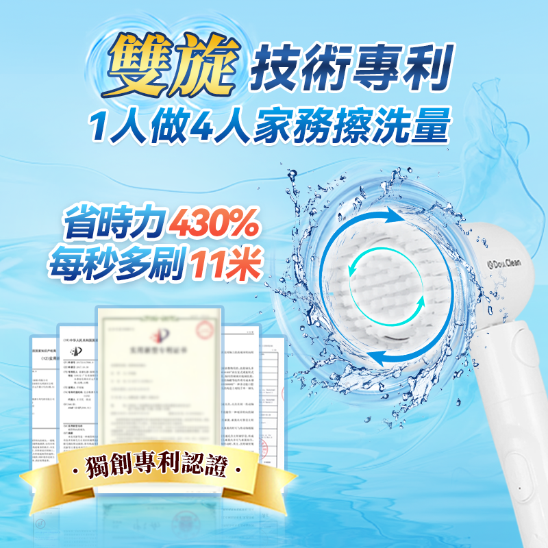 日本Double Clean 無線雙旋強力擦洗可調節伸長萬用電動清潔刷 PRO（6刷套）