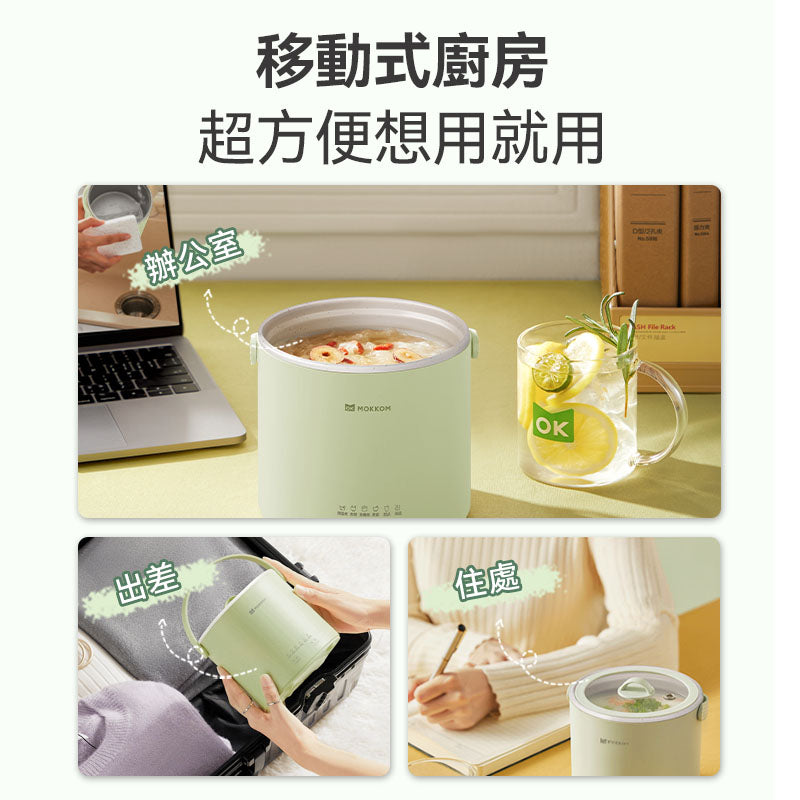MOKKOM迷你燉鍋