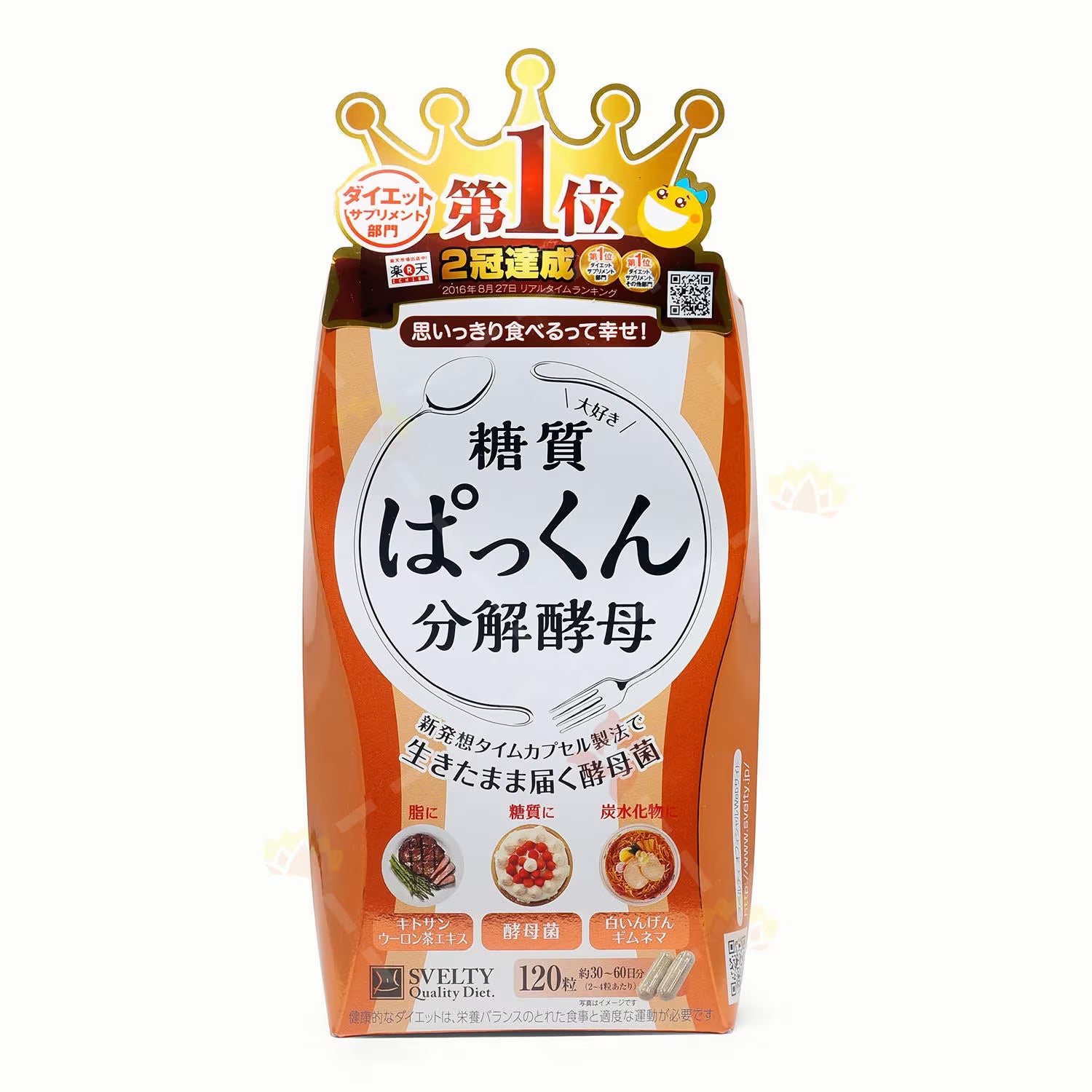 SVELTY 糖質分解酵母(120粒)