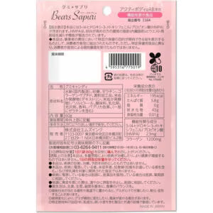 日本 BEARS SAPURI 減肥瘦身熊仔軟糖 60G