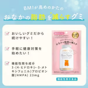 日本 BEARS SAPURI 減肥瘦身熊仔軟糖 60G（橘子風味）
