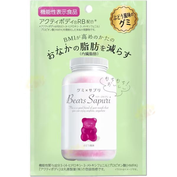 日本 BEARS SAPURI 減肥瘦身熊仔軟糖 60G（葡萄風味）
