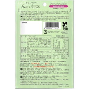 日本 BEARS SAPURI 減肥瘦身熊仔軟糖 60G（葡萄風味）