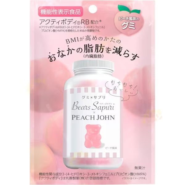 日本 BEARS SAPURI 減肥瘦身熊仔軟糖 60G（白桃風味）