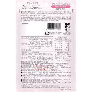 日本 BEARS SAPURI 減肥瘦身熊仔軟糖 60G（白桃風味）