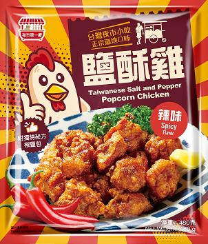 夜市第一攤鹽酥雞(辣味) x3