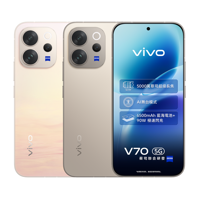 VIVO V70 5G