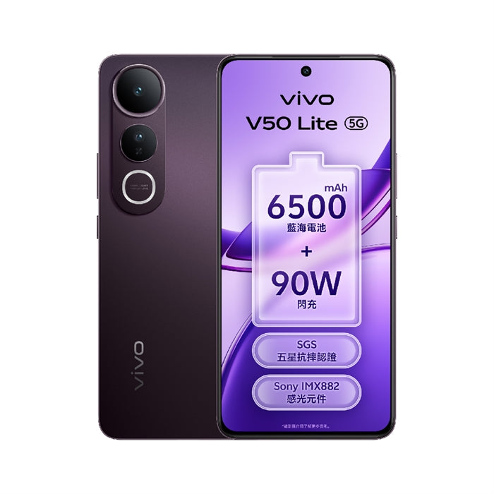 VIVO V50 Lite 5G