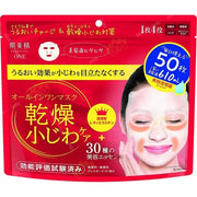 KRACIE 肌美精 ONE 皺紋護理多合一面膜 50片